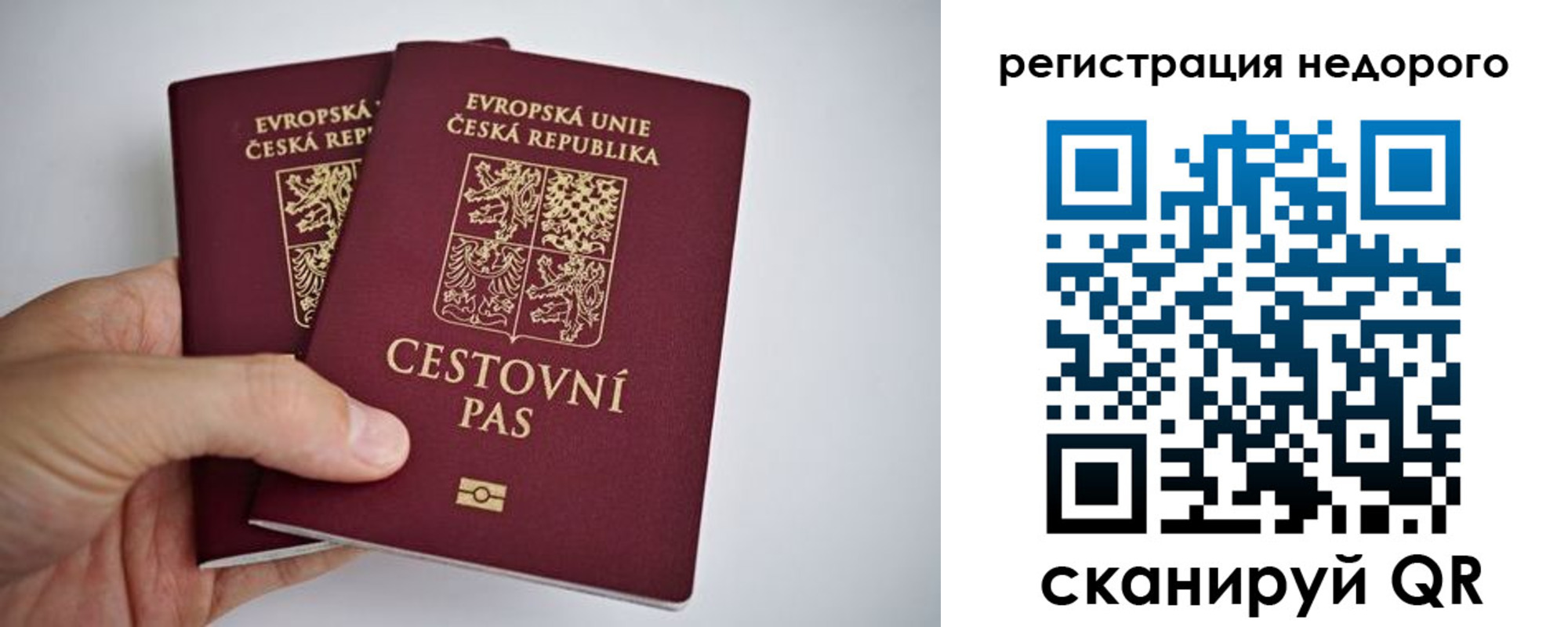 временная регистрация купить в Тольятти