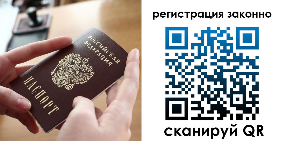 прописка поиск в Тольятти