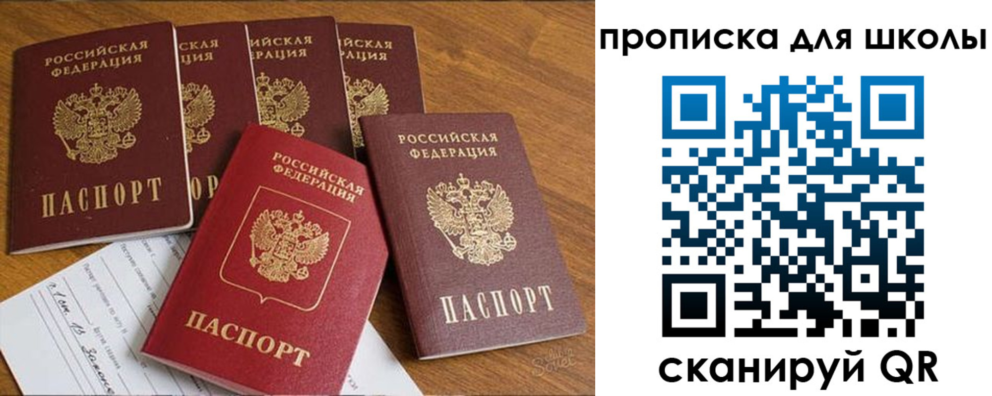 прописка для работы в Тольятти