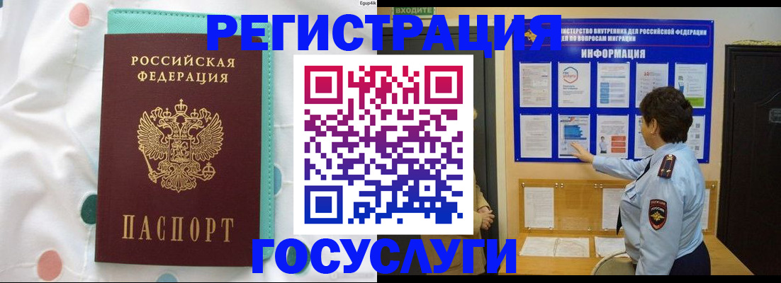 временная регистрация законно в Тольятти