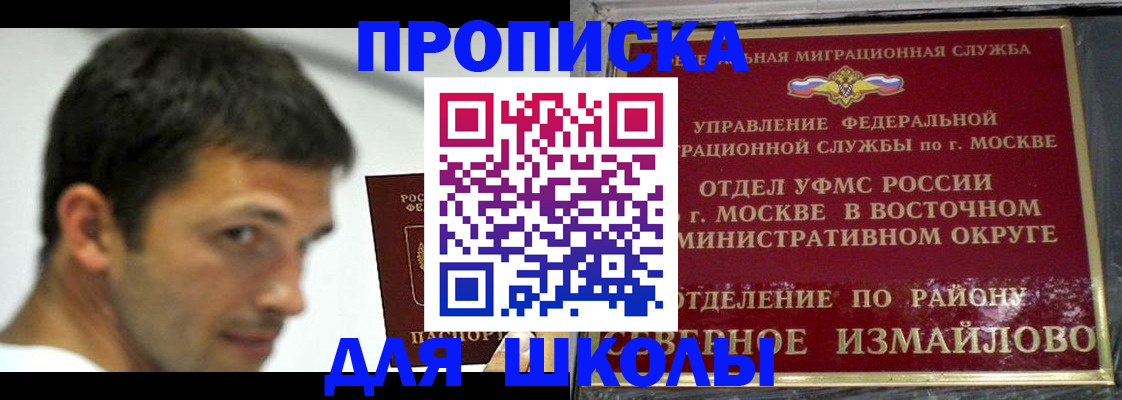 прописка от собственника в Тольятти