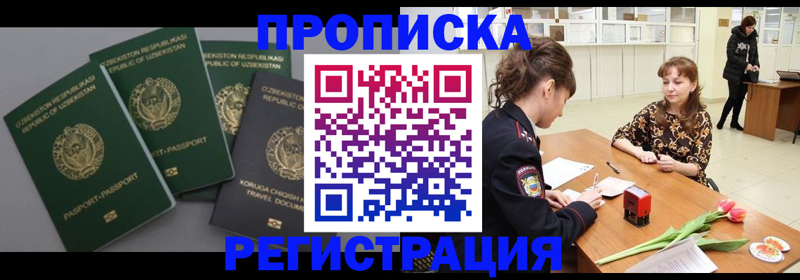 прописка паспорт в Тольятти