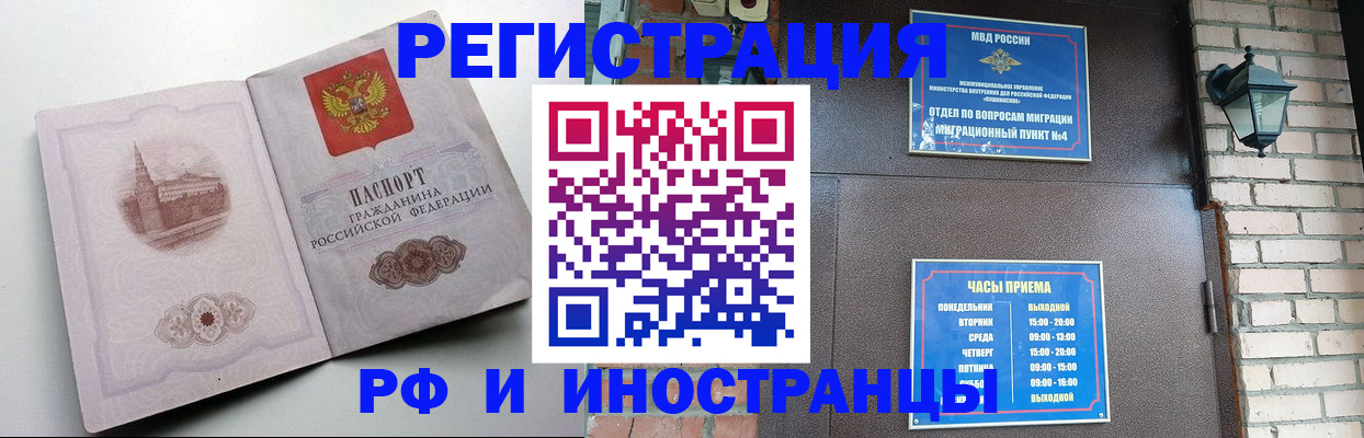 временная регистрация собственник в Тольятти