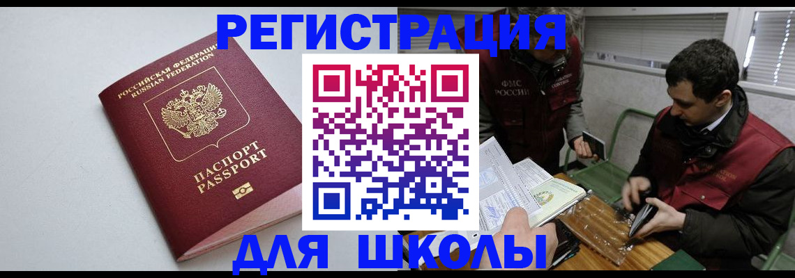 временная регистрация адрес в Тольятти