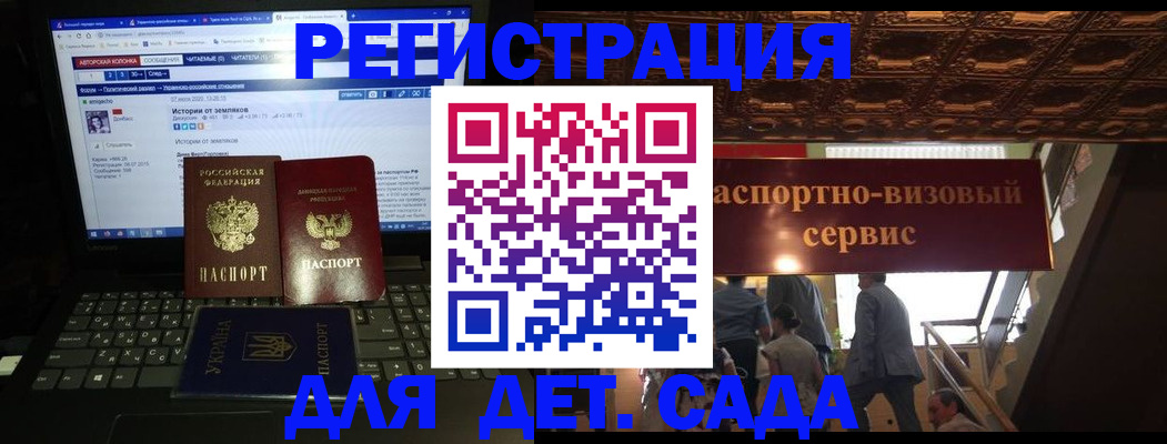 купить прописку в Тольятти