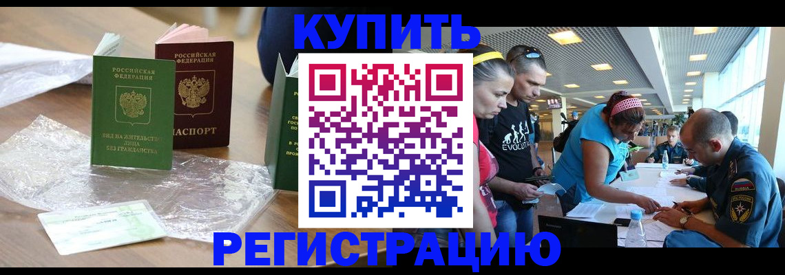 временная регистрация госуслуги в Тольятти