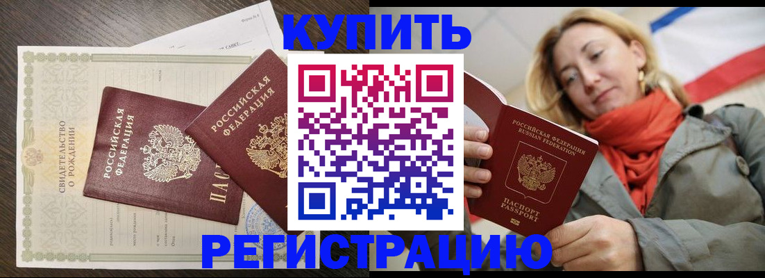 прописка поиск в Тольятти